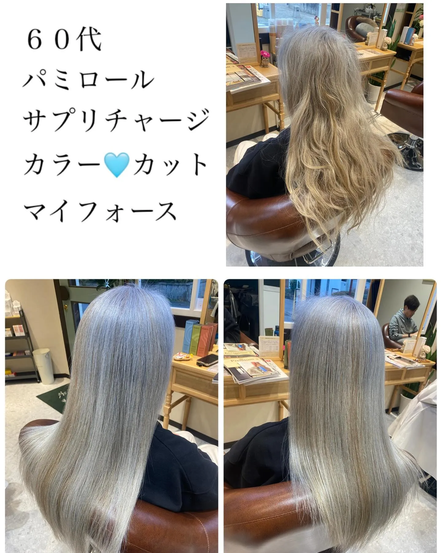 『神奈川県』『綾瀬市』『海老名市』『美容室』