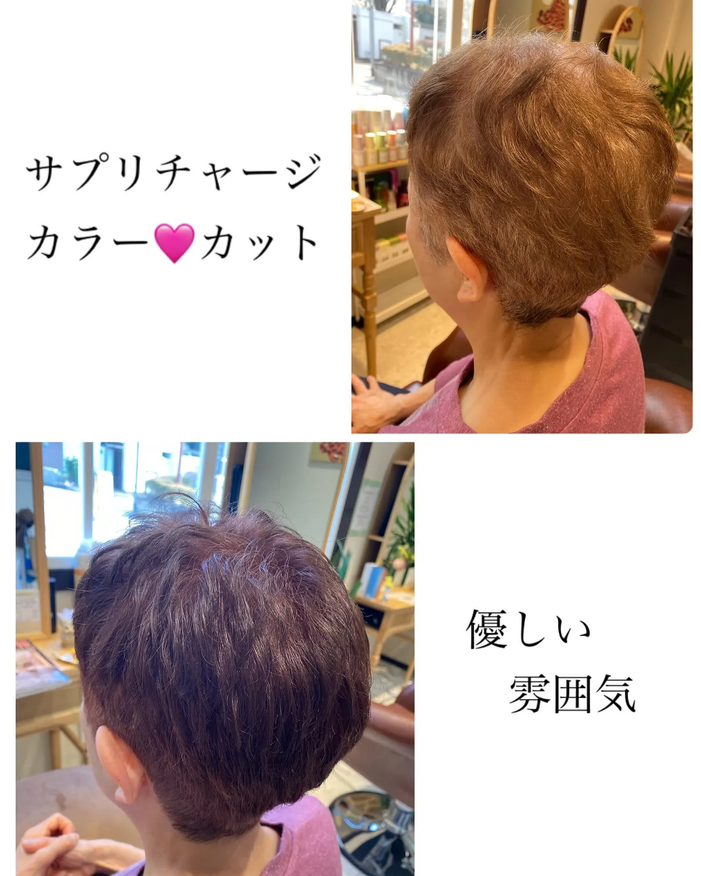 『神奈川県』『綾瀬市』『海老名市』『美容室』