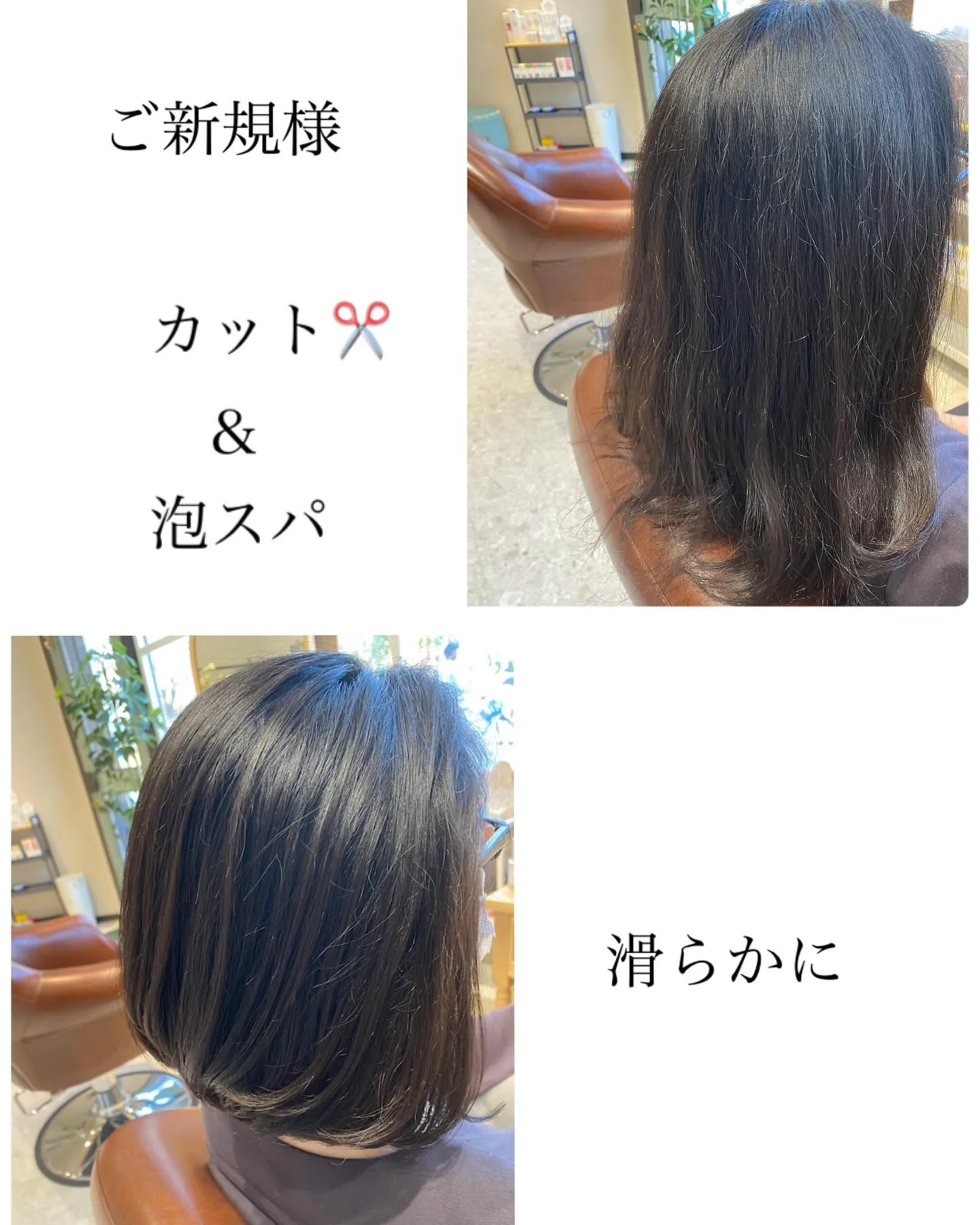 『神奈川県』『綾瀬市』『海老名市』『美容室』