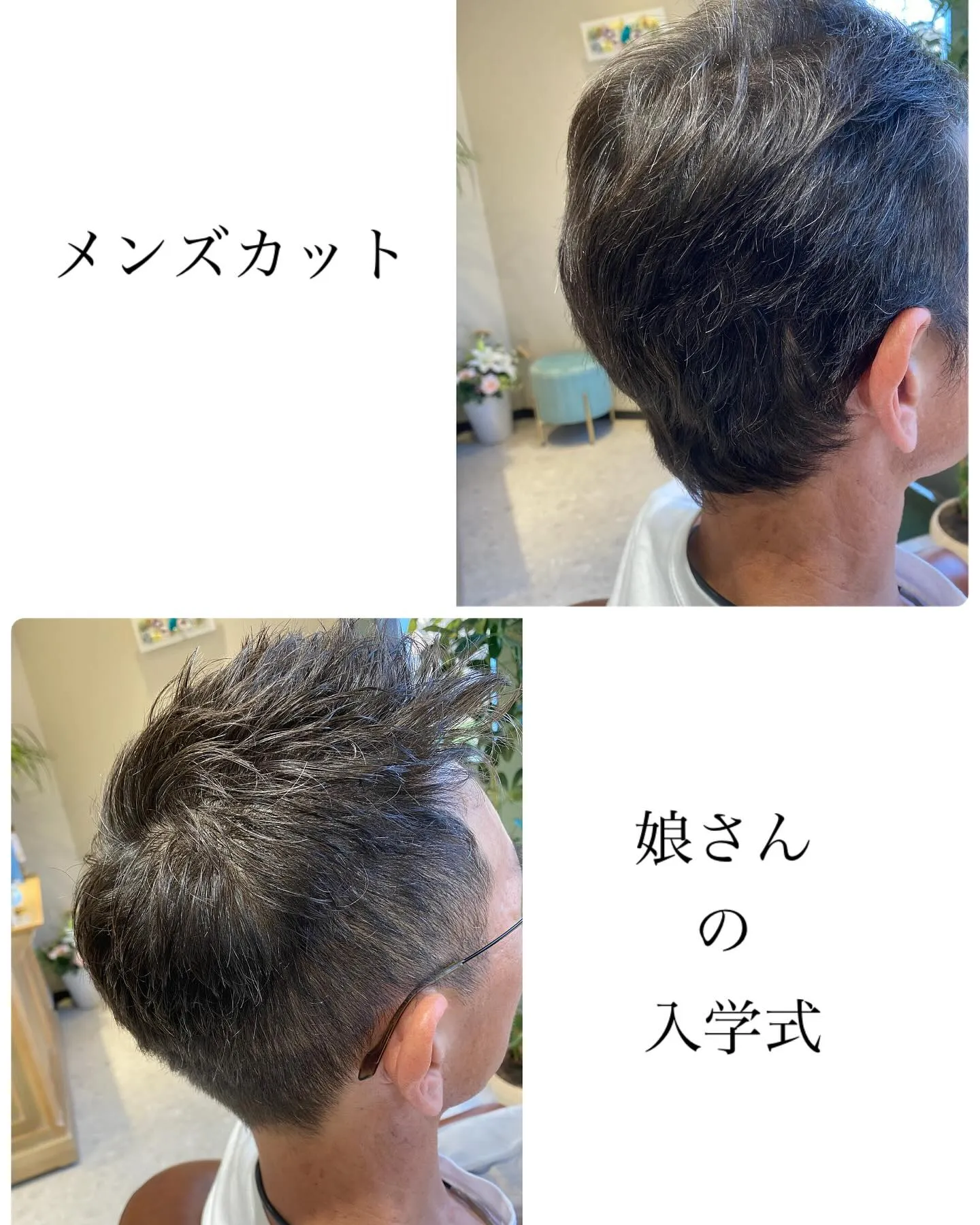 『神奈川県』『綾瀬市』『海老名市』『美容室』