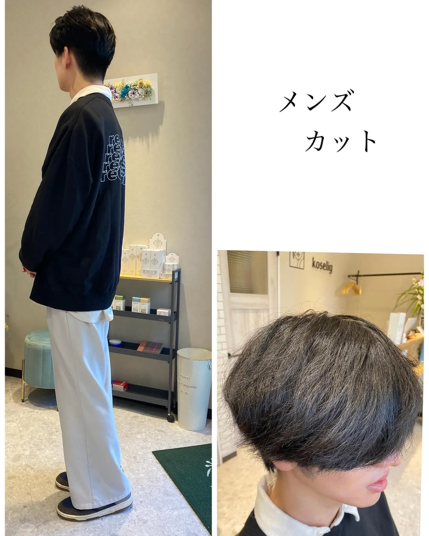 『神奈川県』『綾瀬市』『海老名市』『美容室』