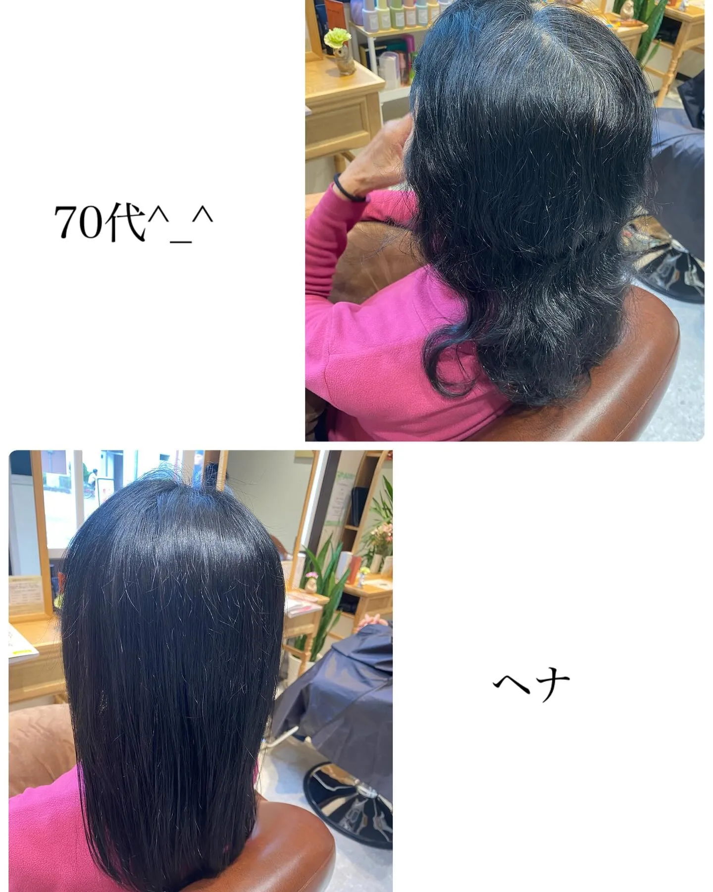 『神奈川県』『綾瀬市』『海老名市』『美容室』