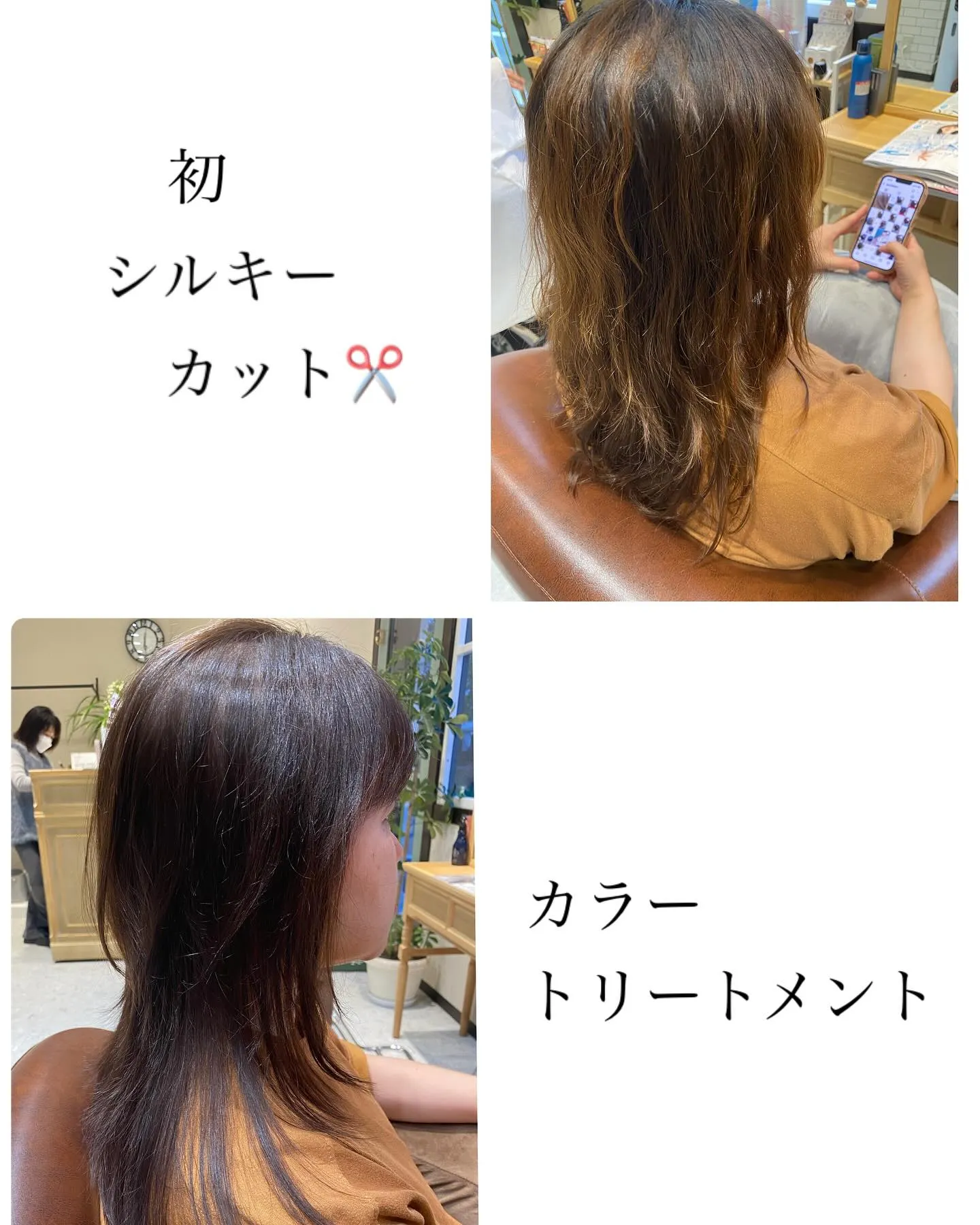 『神奈川県』『綾瀬市』『海老名市』『美容室』