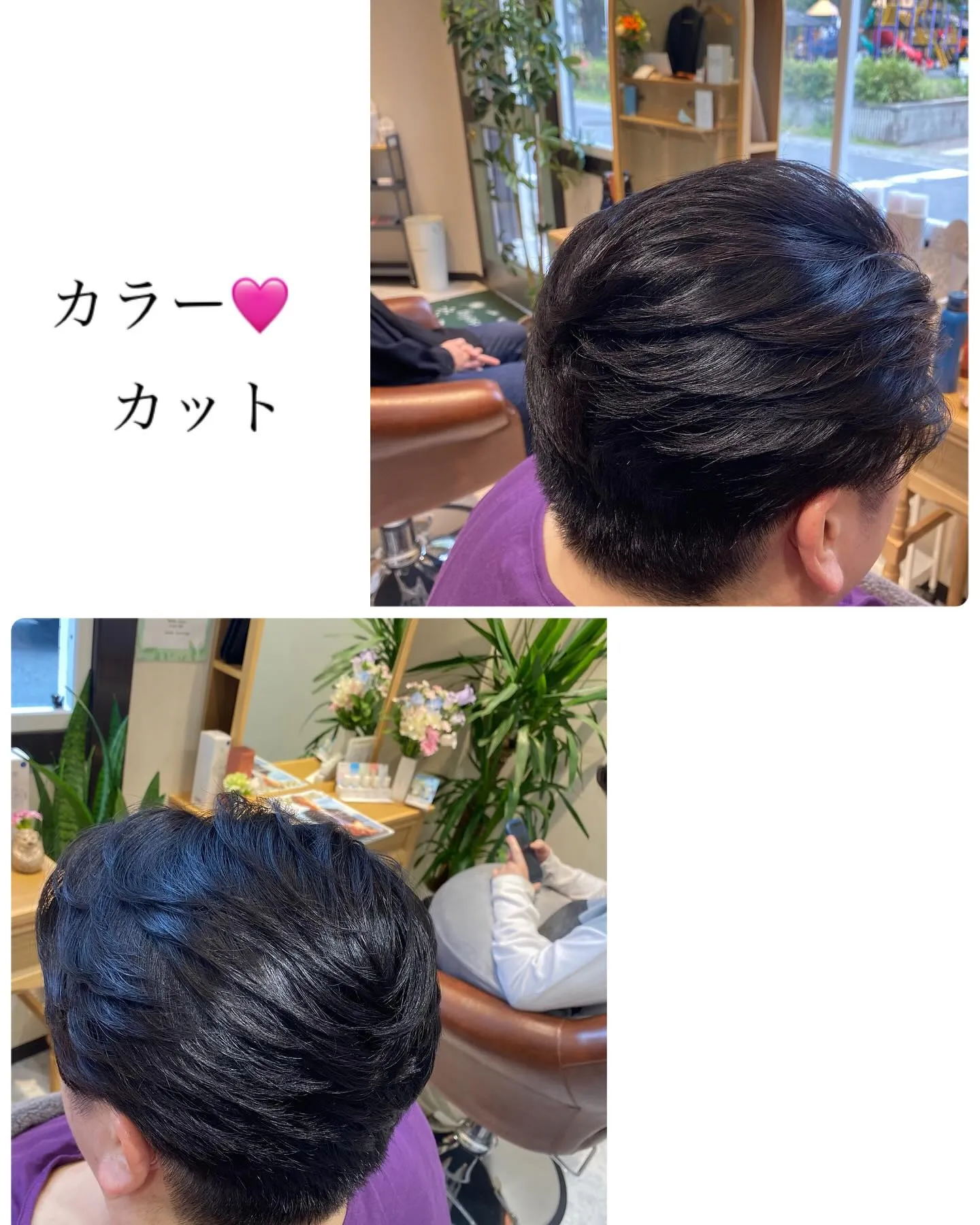 『神奈川県』『綾瀬市』『海老名市』『美容室』