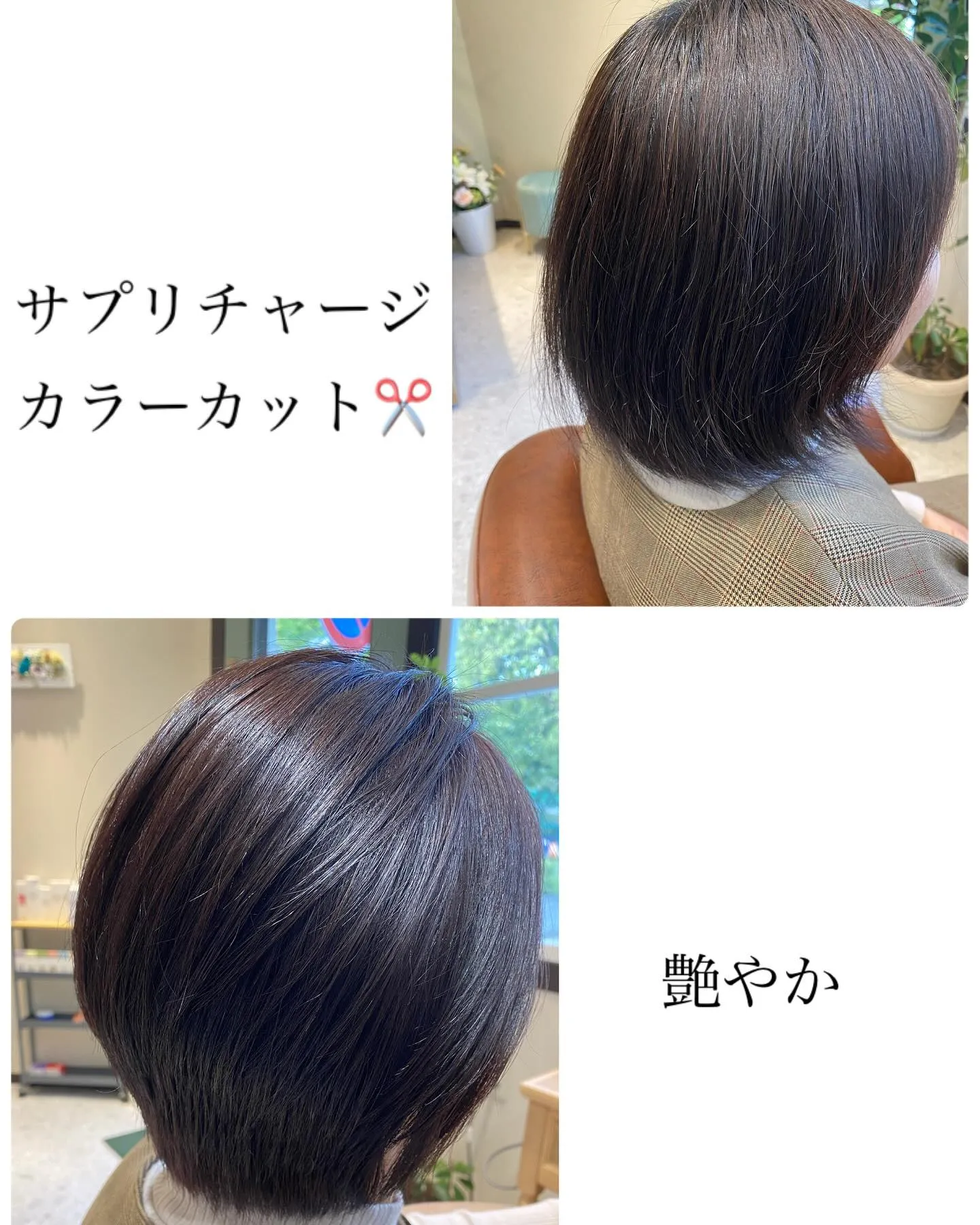 『神奈川県』『綾瀬市』『海老名市』『美容室』