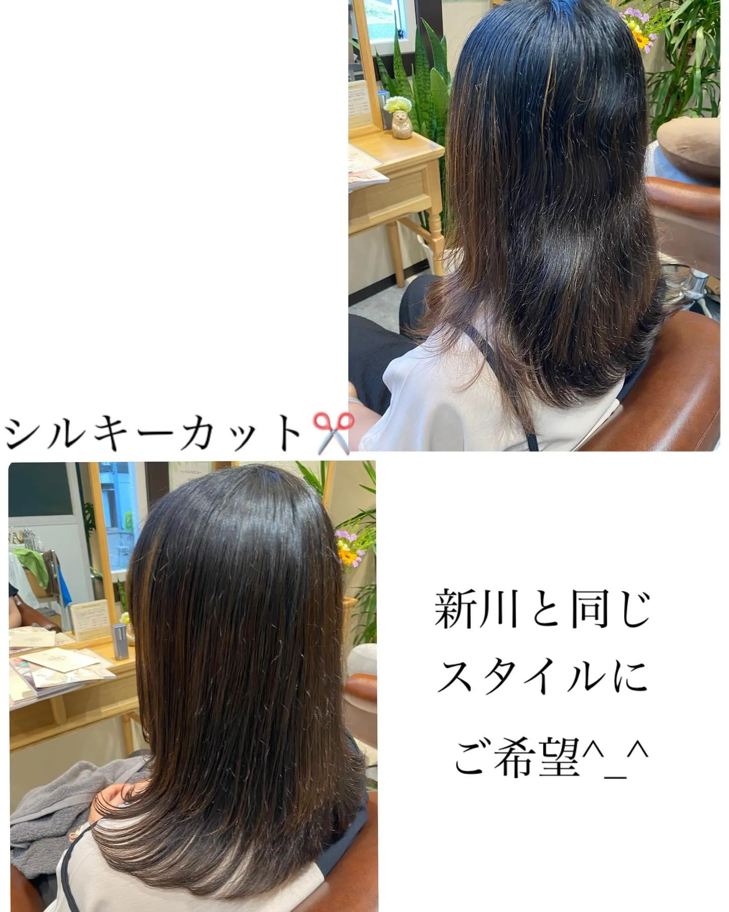 『神奈川県』『綾瀬市』『海老名市』『美容室』