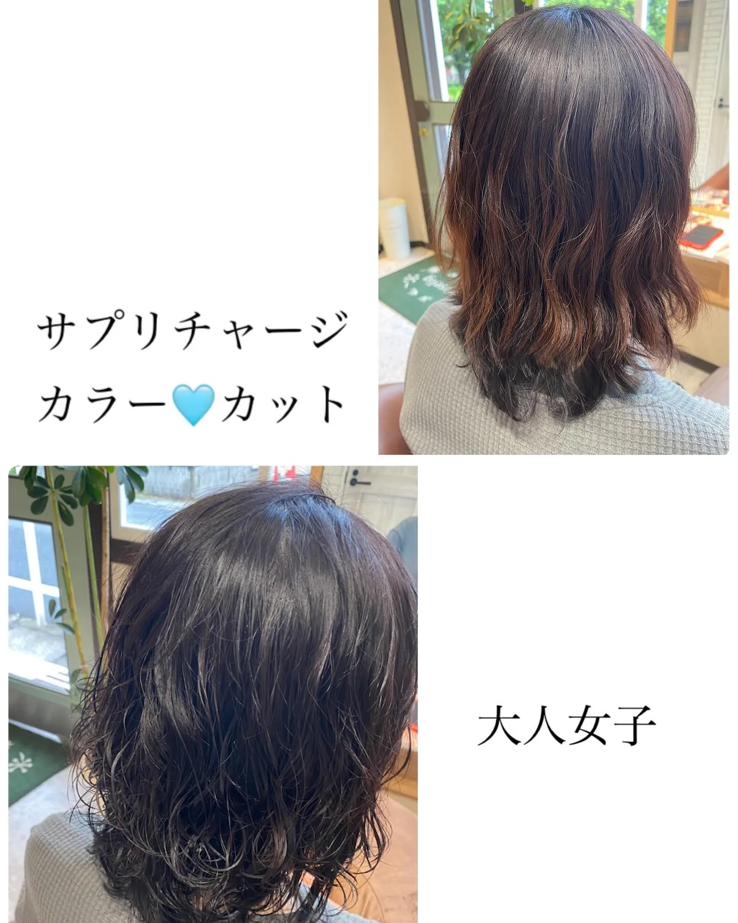 『神奈川県』『綾瀬市』『海老名市』『美容室』