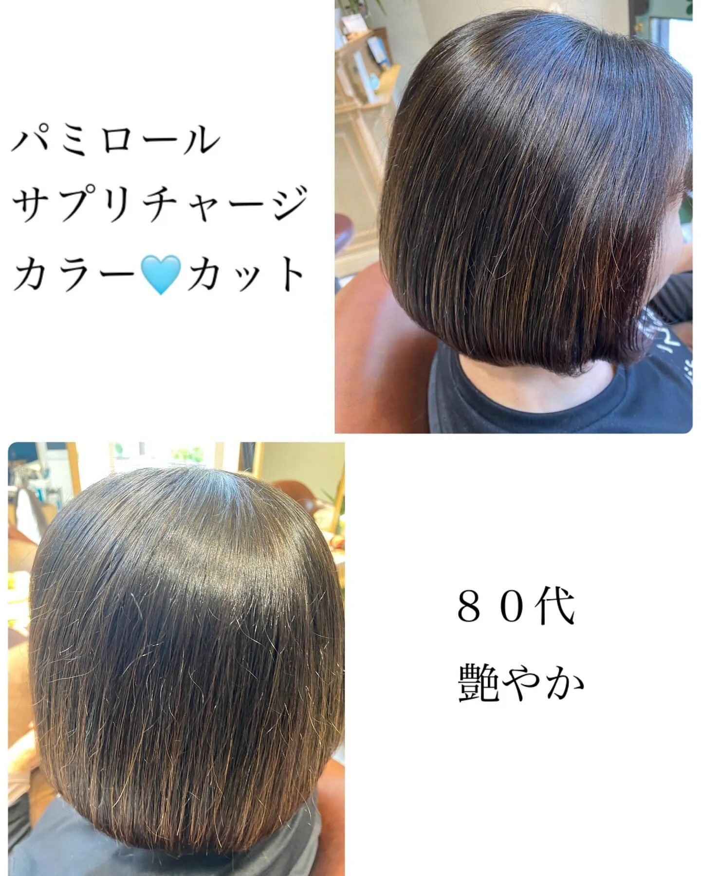 『神奈川県』『綾瀬市』『海老名市』『美容室』