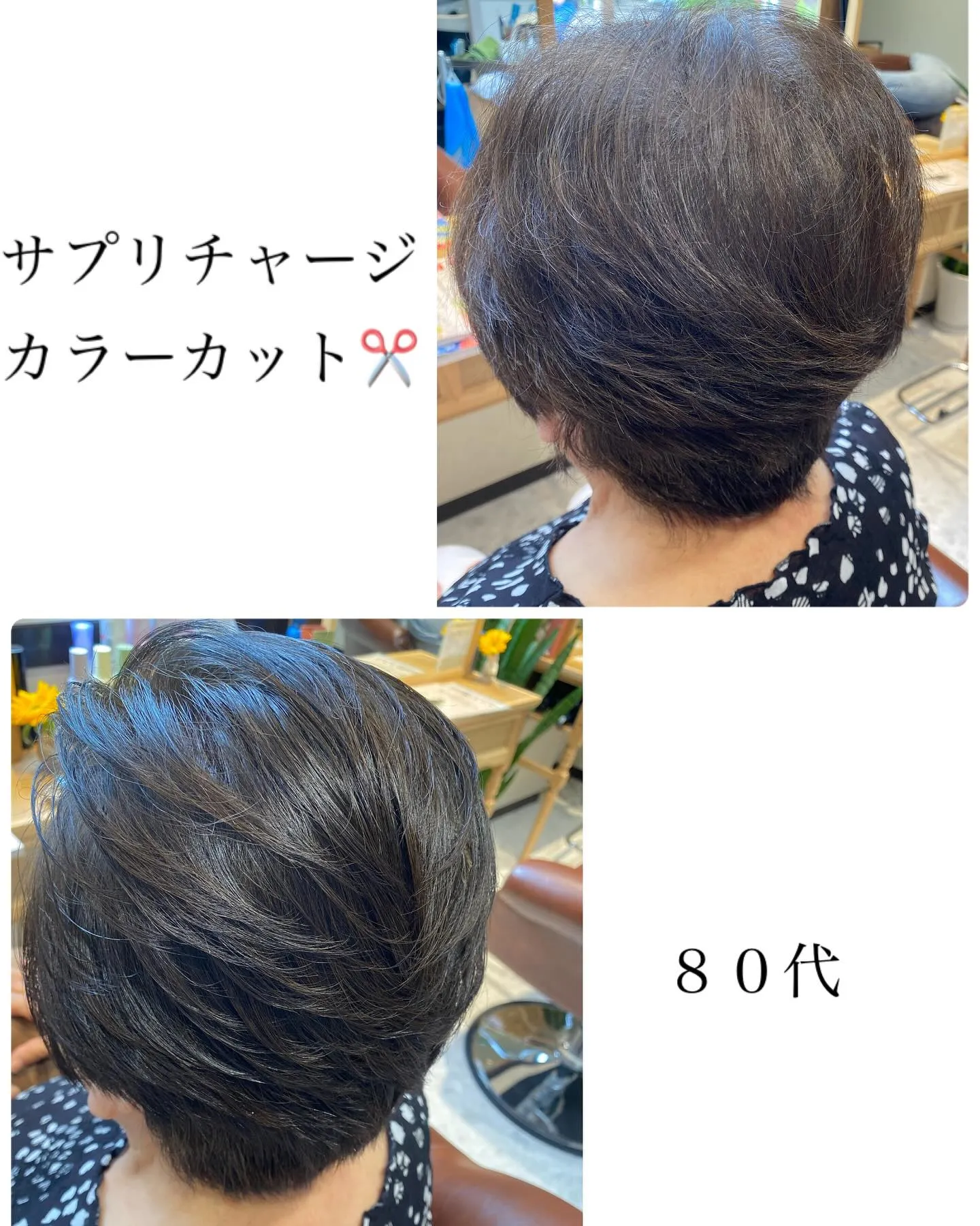 『神奈川県』『綾瀬市』『海老名市』『美容室』