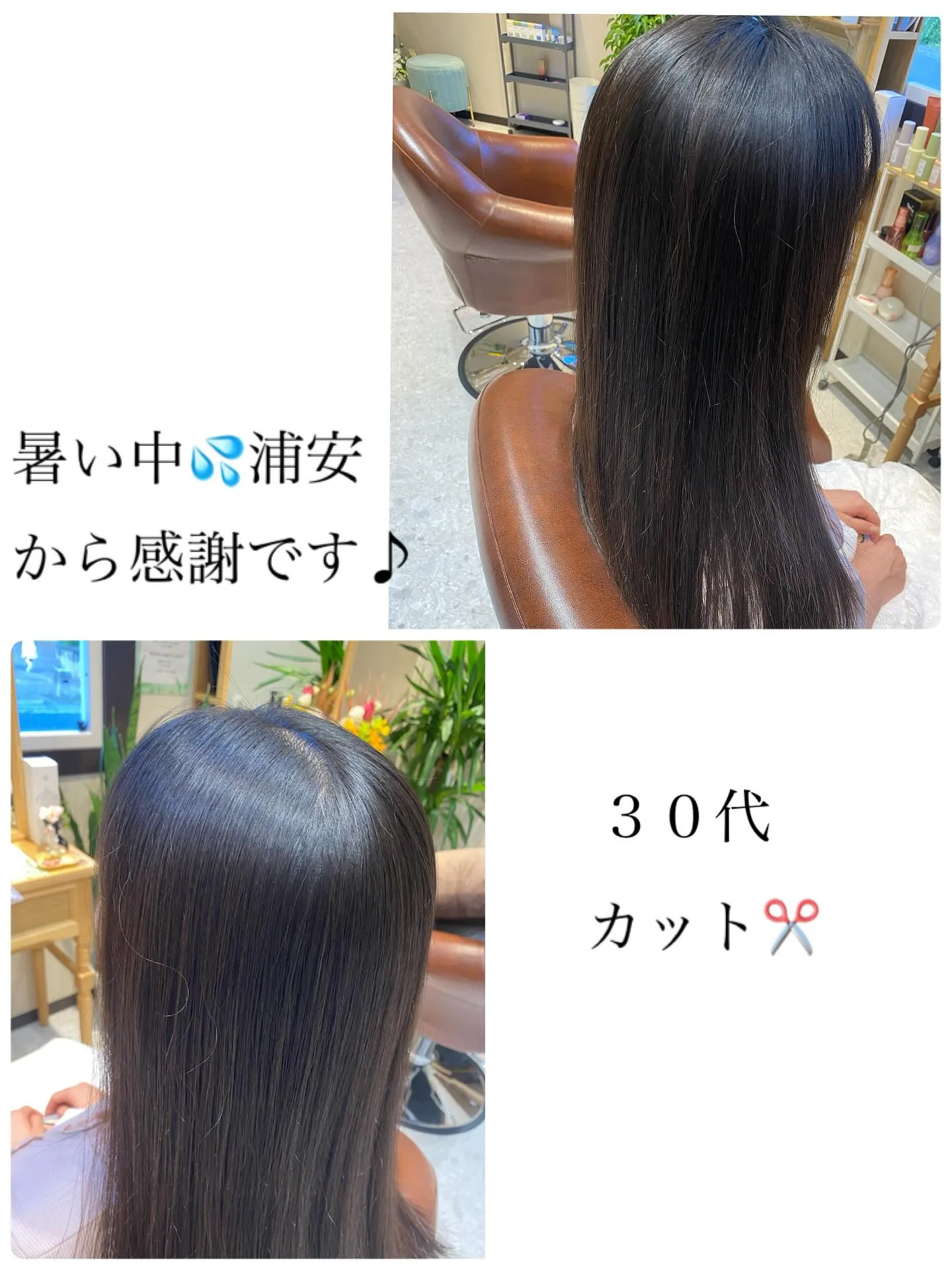 本日も暑い日💦