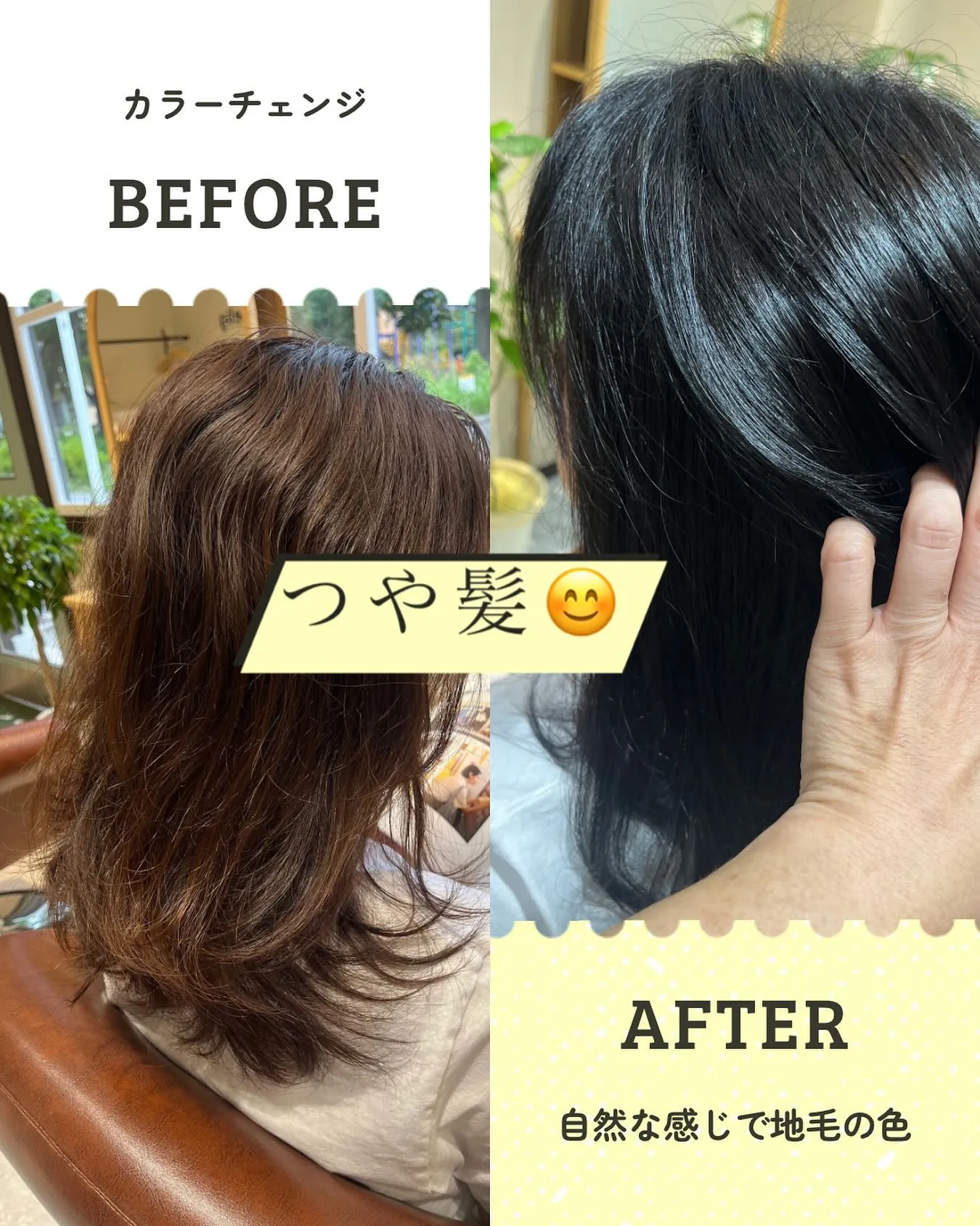 『神奈川県』『綾瀬市』『海老名市』『美容室』