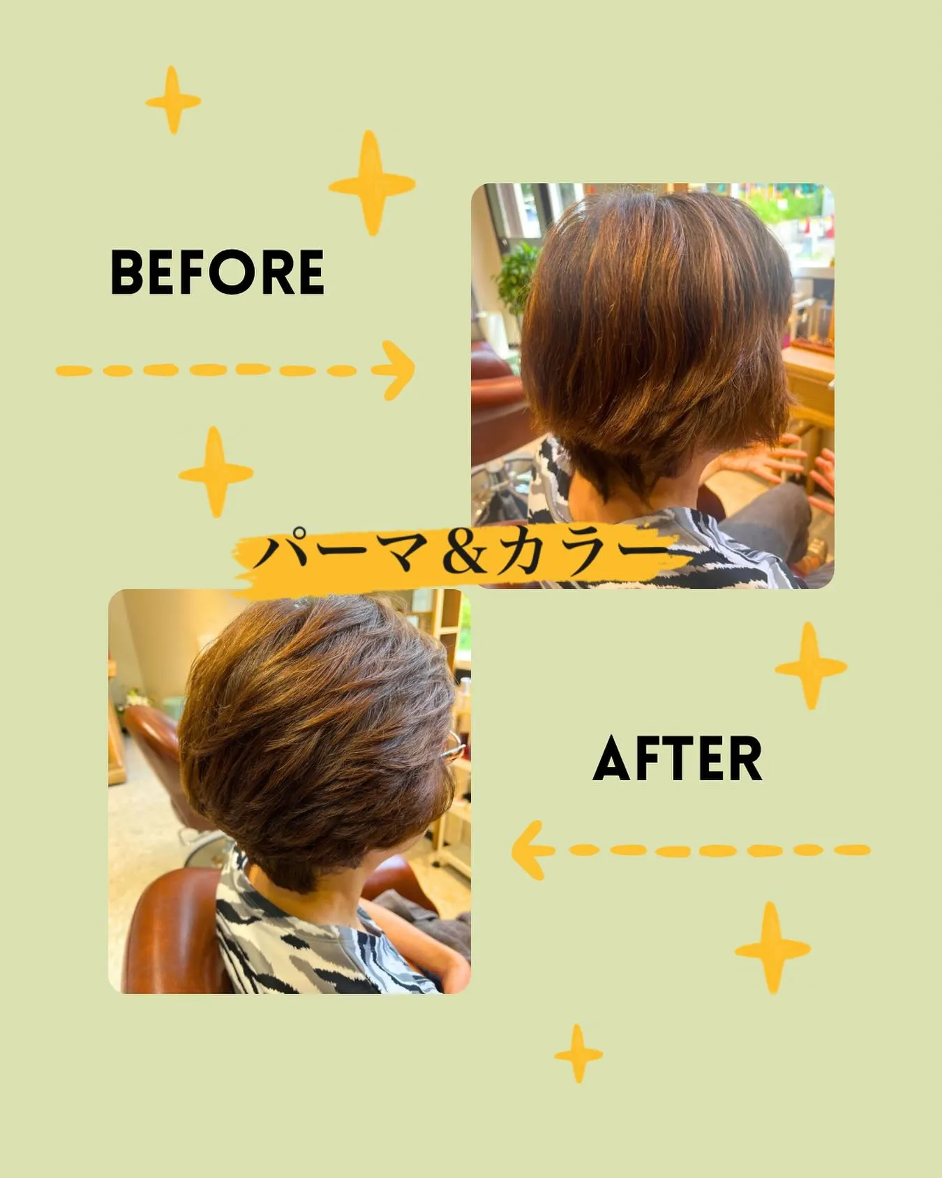 『神奈川県』『綾瀬市』『海老名市』『美容室』