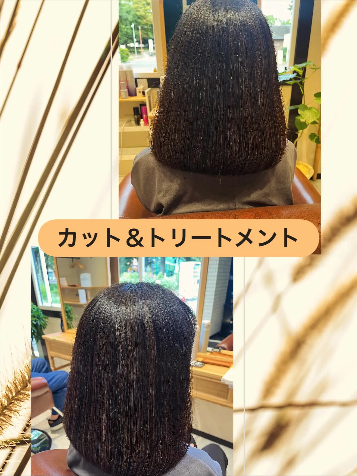 『神奈川県』『綾瀬市』『海老名市』『美容室』