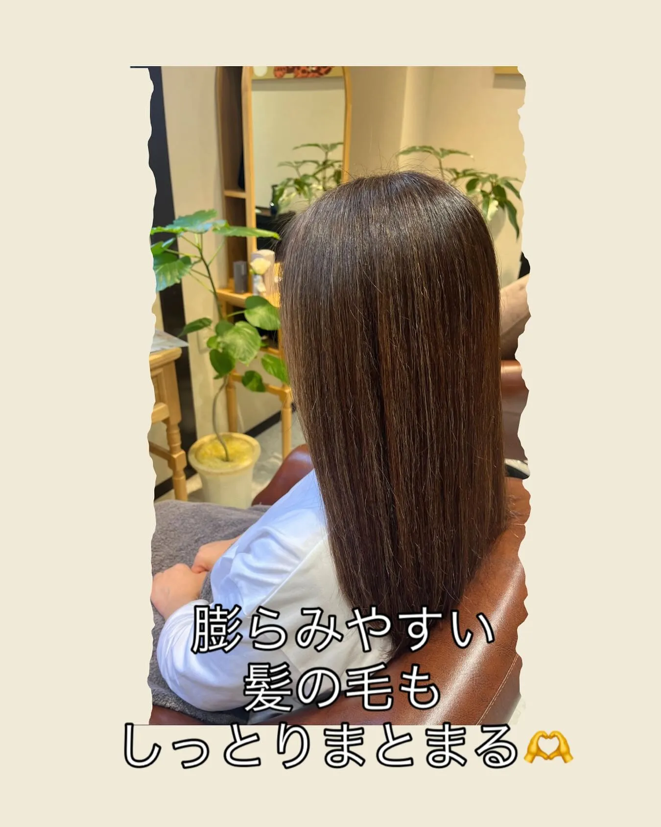 『神奈川県』『綾瀬市』『海老名市』『美容室』