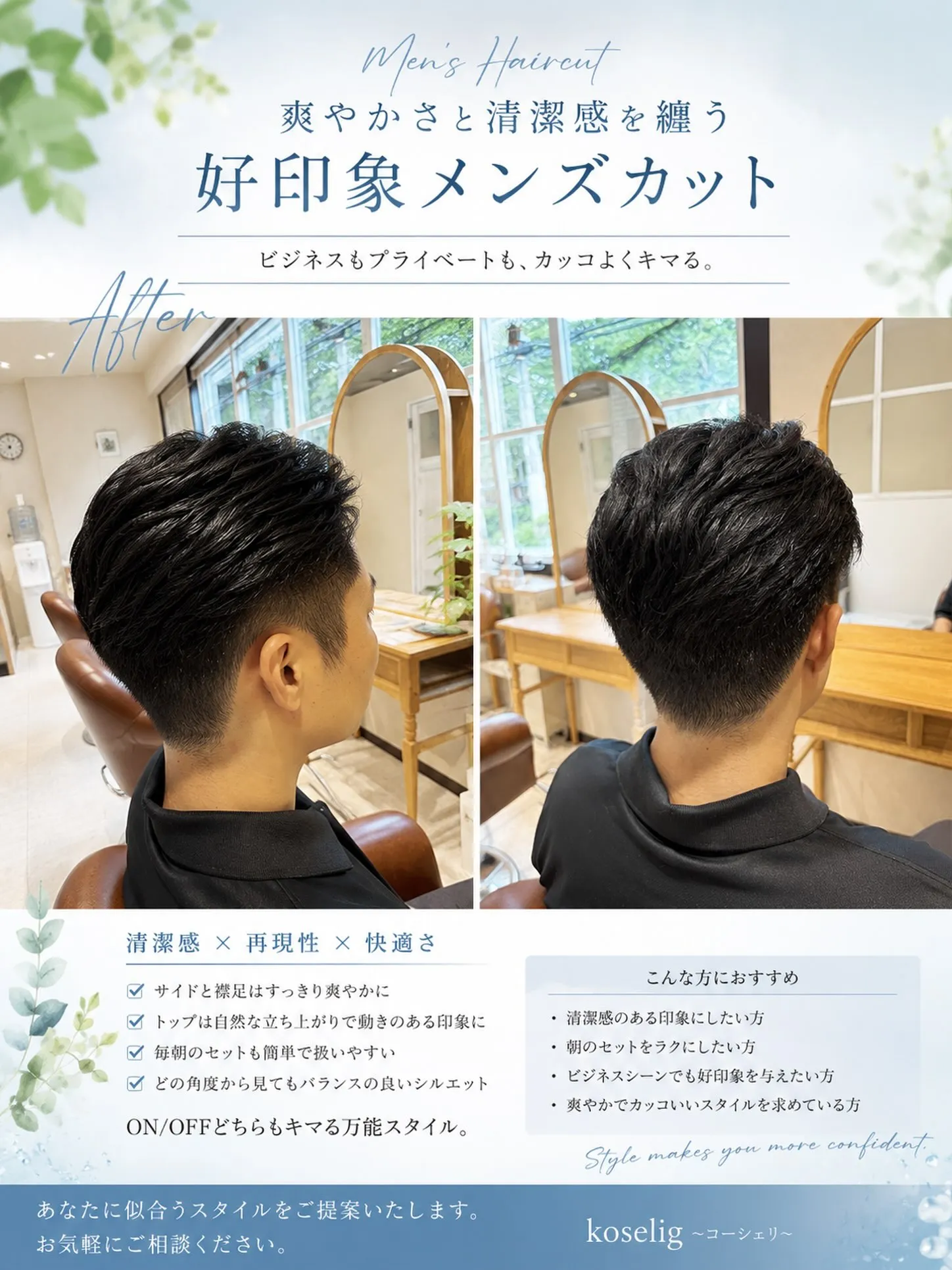 『神奈川県』『『神奈川県』『綾瀬市』『海老名市』『美容室』