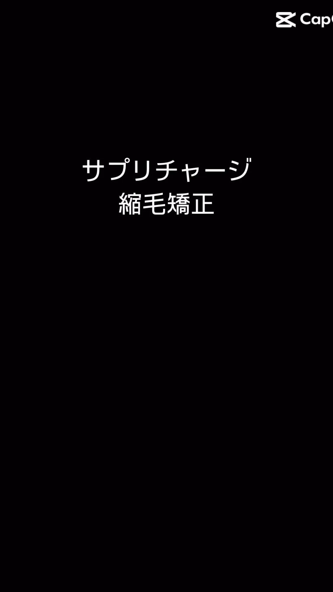 【大人の美容室コーシェリ】