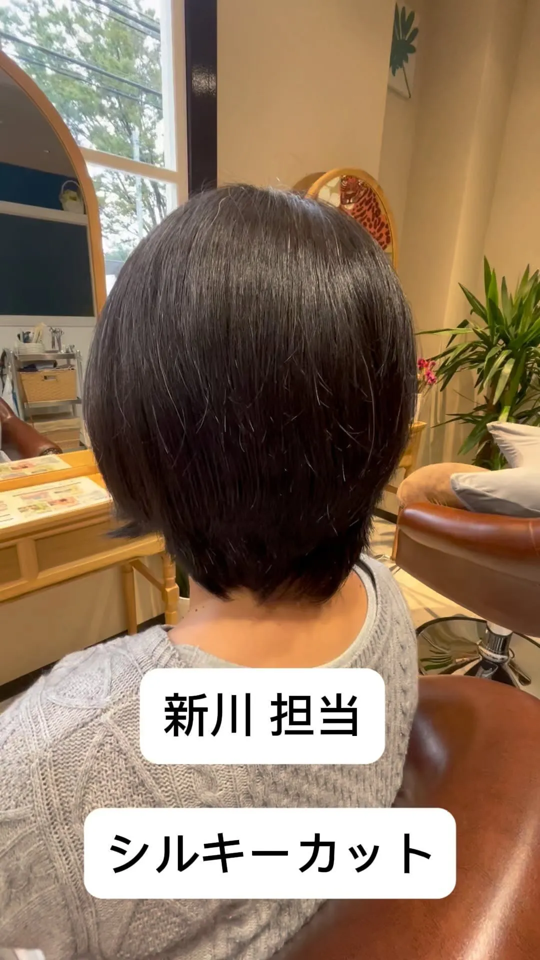 大人の美容室コーシェリ✂︎