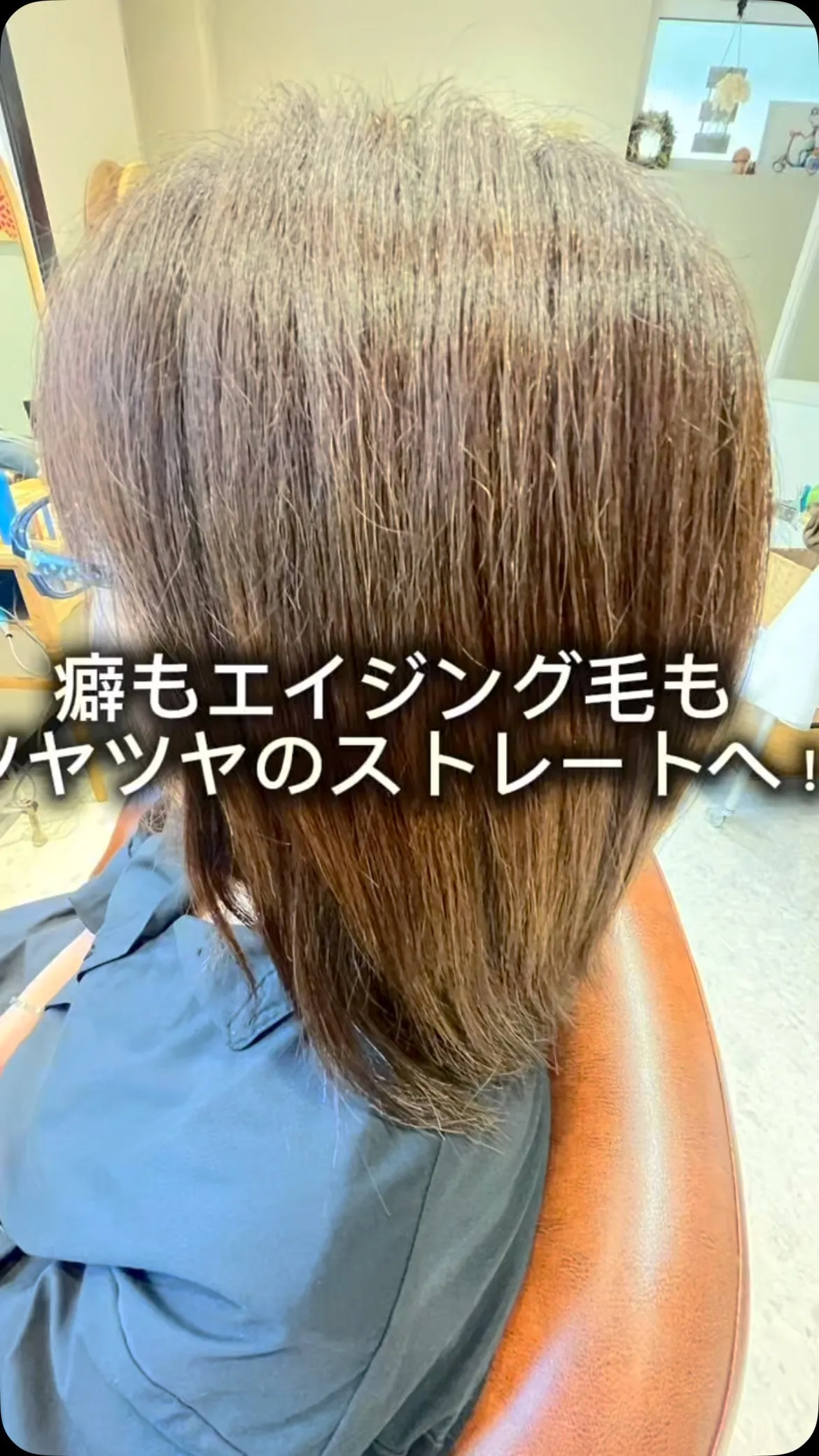 『神奈川県』『綾瀬市』『海老名市』『美容室』